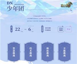最新仿天龙八部私服。